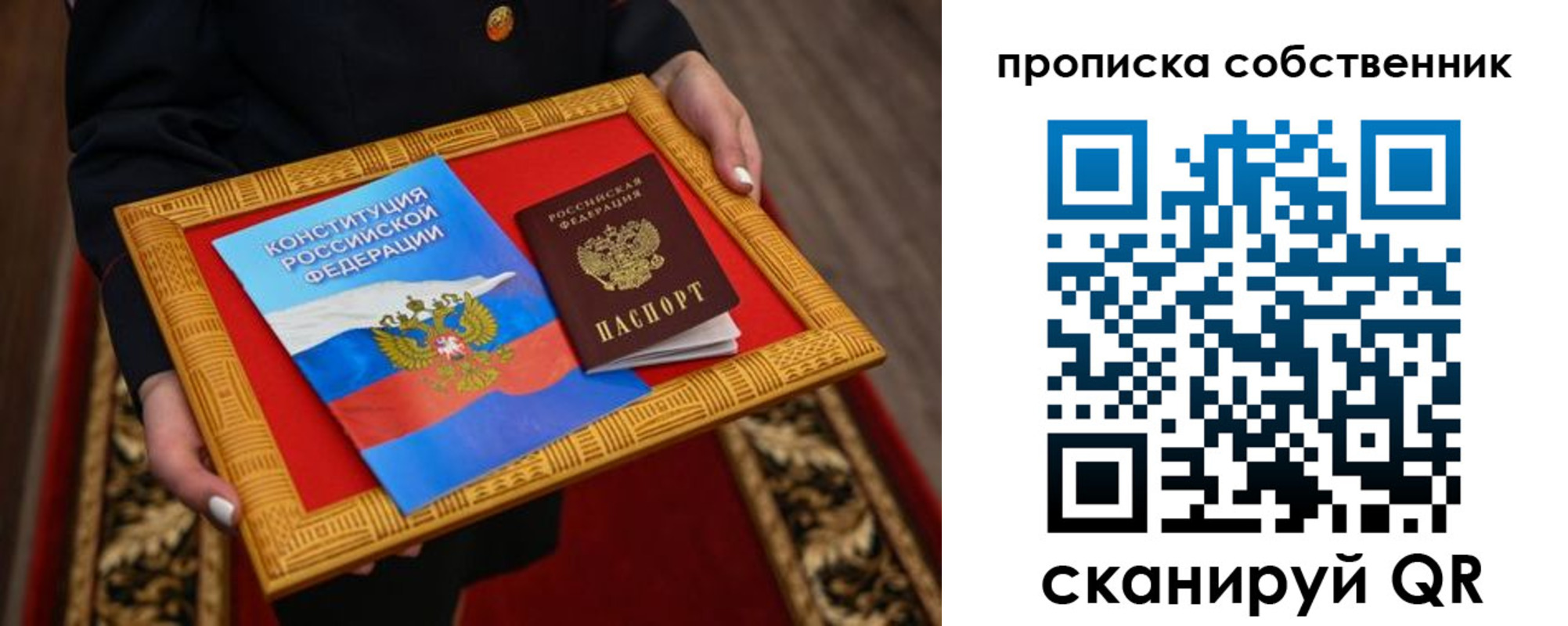найти адрес прописки в Горячем Ключе