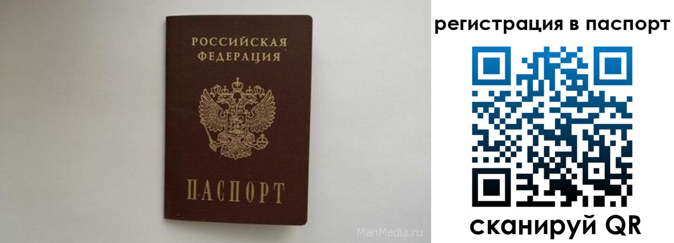 прописка в Горячем Ключе