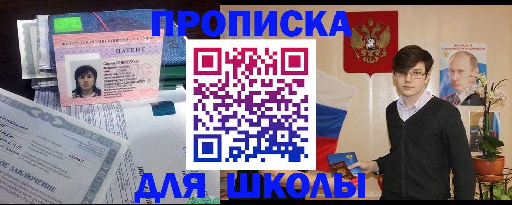 временная регистрация собственник в Горячем Ключе