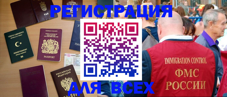 прописка от собственника в Горячем Ключе