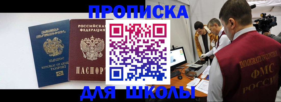 регистрация для дет. сада в Горячем Ключе