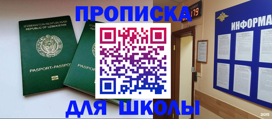 прописка от собственника в Горячем Ключе