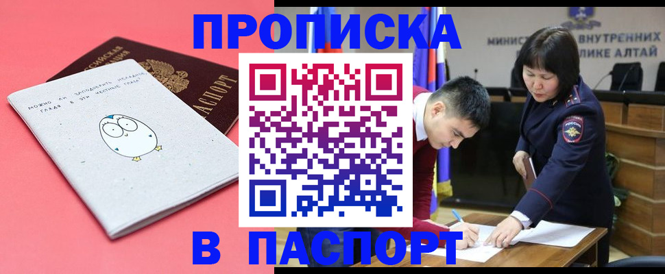 где прописаться в Горячем Ключе