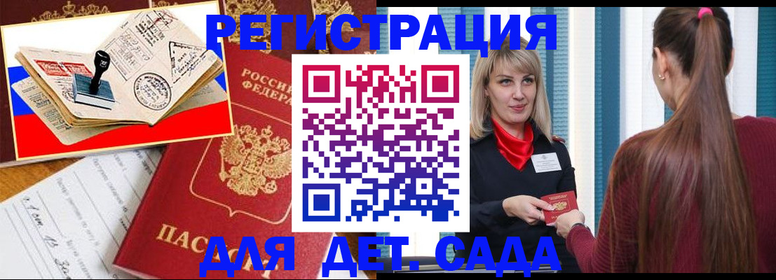 временная регистрация в Горячем Ключе