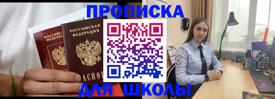 найти адрес прописки в Горячем Ключе